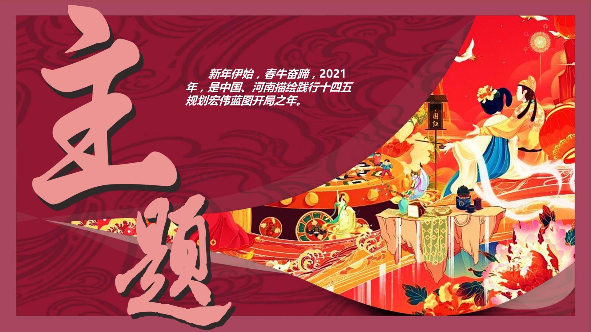 环球腾达文化发布年度重点项目进展通报